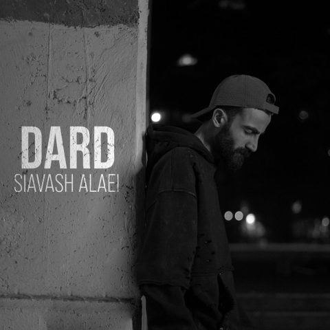 دانلود آهنگ سیاوش علایی درد